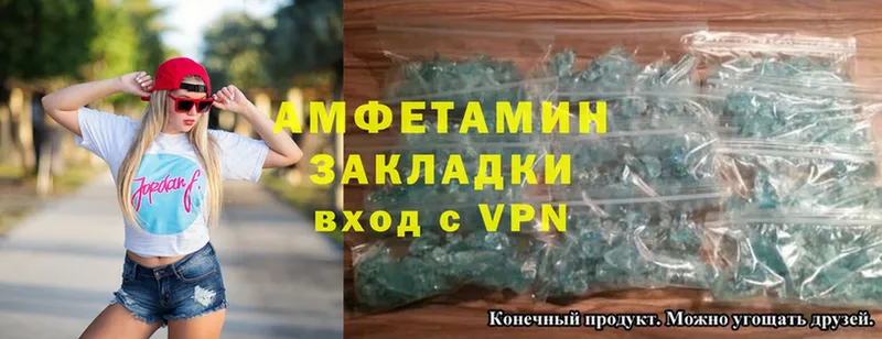 Amphetamine VHQ Ряжск