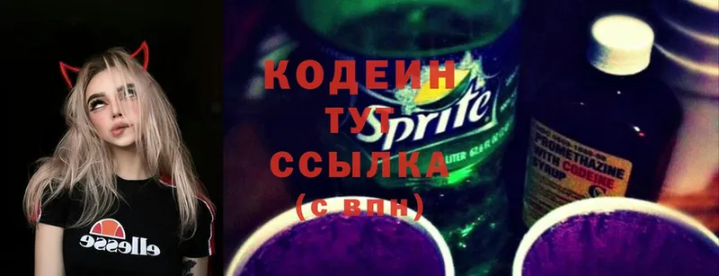 Codein Purple Drank  Ряжск 