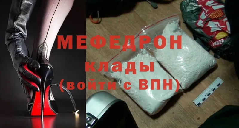 МЯУ-МЯУ mephedrone  мориарти телеграм  Ряжск 