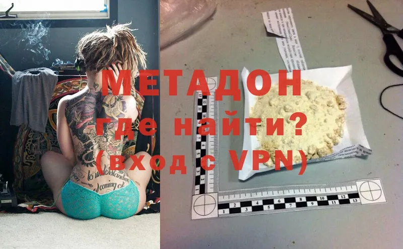 МЕТАДОН methadone  MEGA онион  Ряжск 