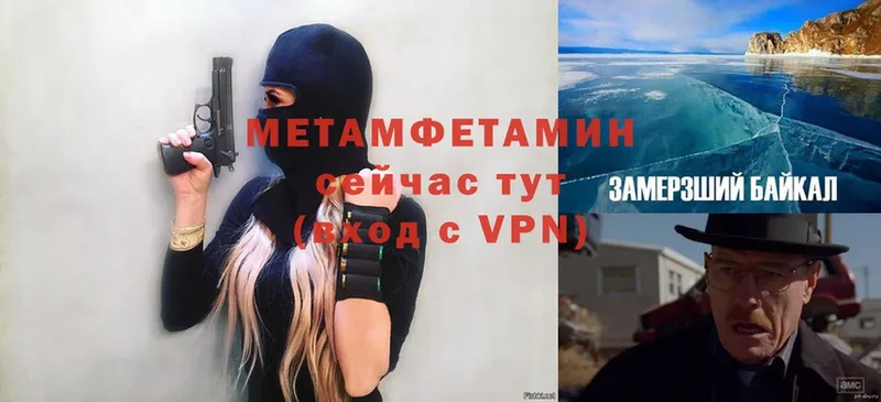 МЕТАМФЕТАМИН Methamphetamine  мега как войти  Ряжск  наркота 